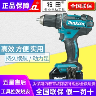 正品牧田Makita充电起子机手电钻18V螺丝刀批DDF482RME/RFE/RAE/Z