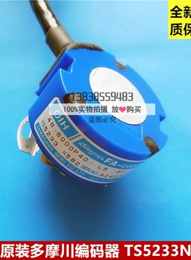 全新原装日立电梯多摩川编码器 TS5233N582  OIS48-6000P40-L5-5V
