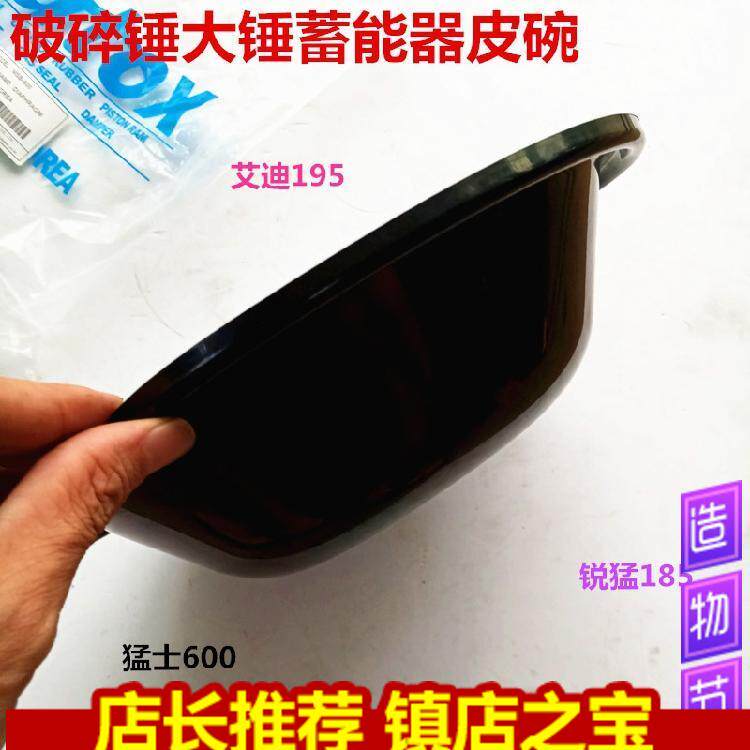 破碎锤蓄能器油封AUTOX炮机皮碗 猛士600 锐猛185 DKO190 艾迪195