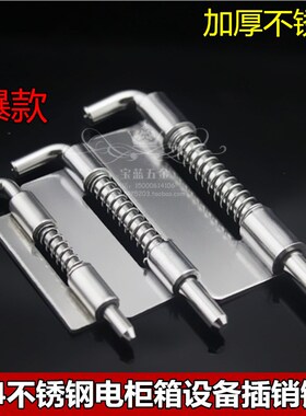 精铸加厚304不锈钢cl225铰链弹簧插销左右可拆卸插销合页铰链