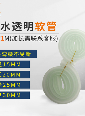 zksj鱼缸变频水泵抽水白色软管透明软管