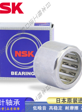 NSK日本冲压离合器滚针轴承 HK 0306 0408 0509 0608 0609 0708