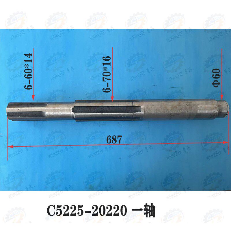 齐齐哈尔 芜湖恒升 瓦房店C5225 C5240立车联轴器传动花键轴20220