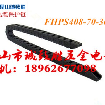 电缆保护炼 盖板开闭全罩型 替代MISIMI米思米型FHPS408-70-36-A