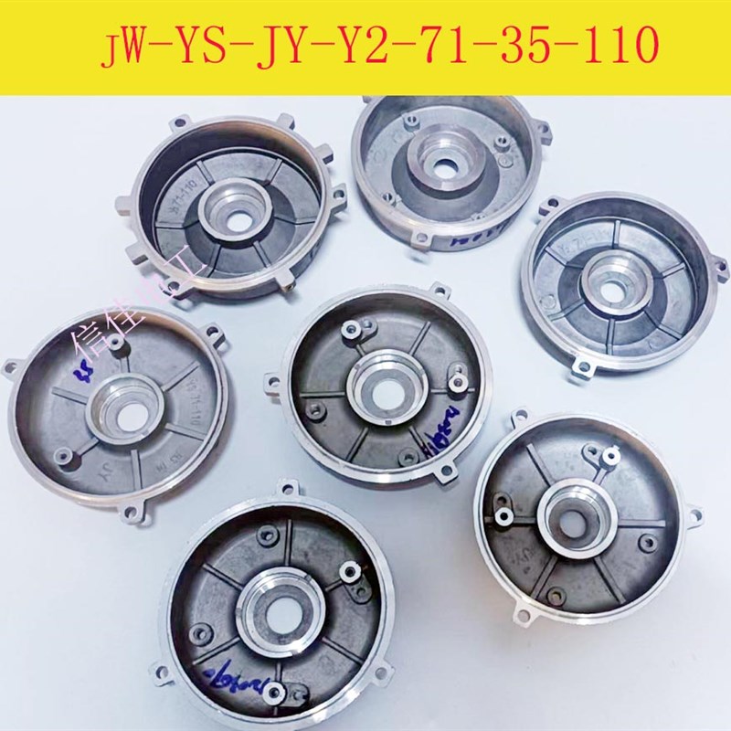 JW JY YS Y2-71-110前后端盖35 B3 B5 B14铝壳电机门盖减速机202