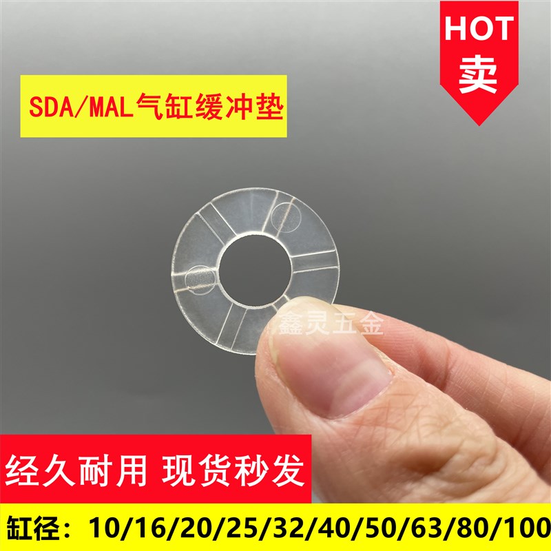 SDA/MAL气缸缓冲垫聚氨酯防撞垫薄型缸迷你缸密封圈9/12/14*6/8*2