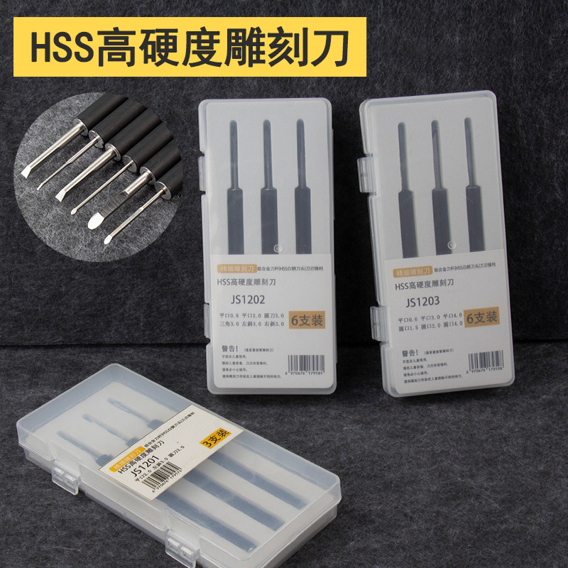 橄榄核雕刻刀套装手工木雕专业刀具微型雕刻刀白钢竹雕版画浅圆刀,橡塑材料及制品,塑料盒/塑料箱/塑料柜,淘宝优惠券,粉丝福利购,淘宝优惠卷