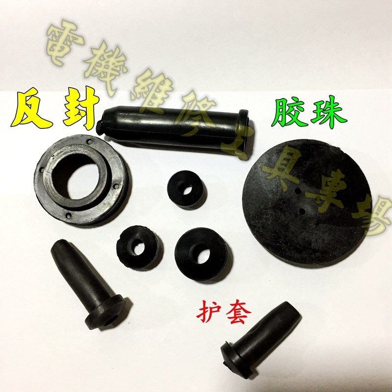 水泵胶珠 护套 防水圈算盘胶珠 三眼胶垫 潜水泵配件2.2 1.1 550,玩具/童车/益智/积木/模型,毛绒/玩偶/公仔/布艺类玩具,淘宝优惠券,粉丝福利购,淘宝优惠卷