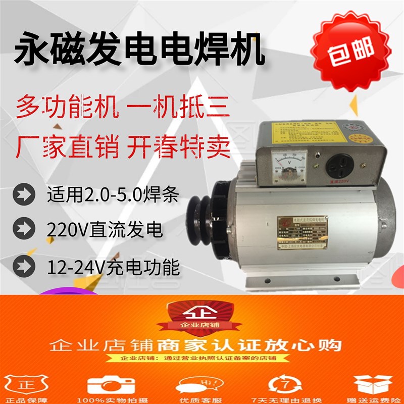 小型多功能全铜永磁直流发电机弧焊电焊机户外发电电焊两用All