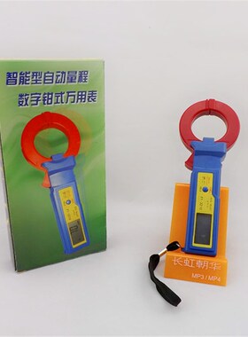 厂家直销华盛YX-3210全自动数字钳形表 万用表 钳形电流表 全自动