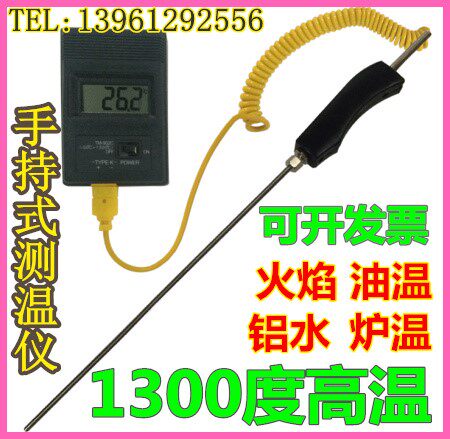 醇油炉竈火焰温度计 醇基燃料燃烧温度铝液铝温度铝水炉温高温型