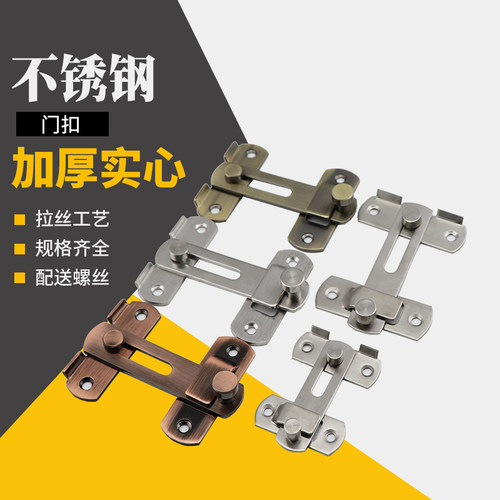 304不锈钢门扣 移门搭扣门插销明门栓门锁扣防盗安全扣防盗门闩栓