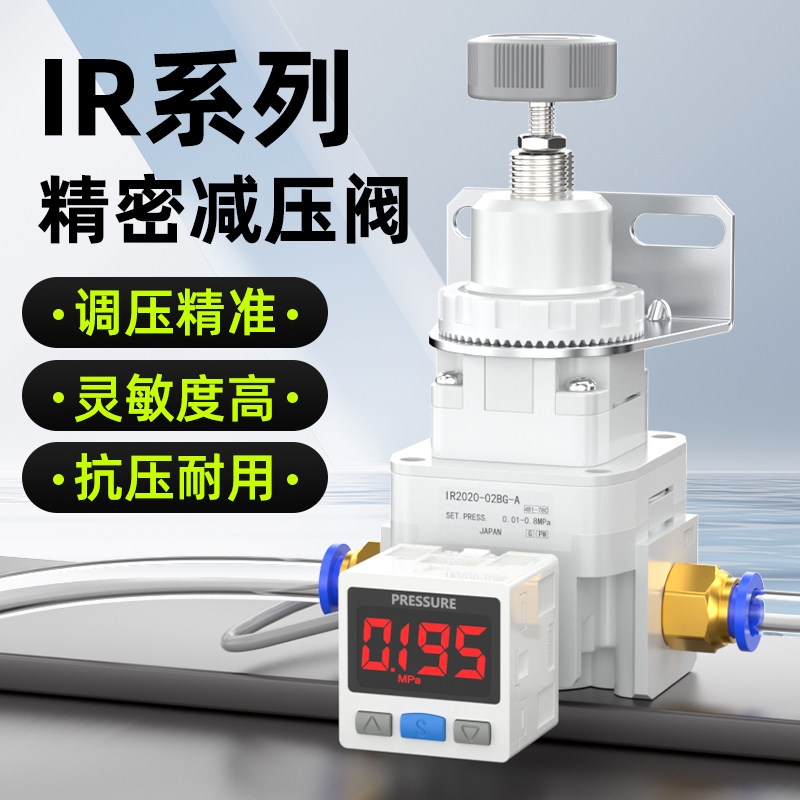 气体负压阀气压开关控制器精密调节阀IR2000/2020-02气动增压手阀