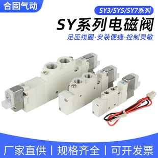 5220 5320 3120 4LZD 7120 SMC型气动控制电磁阀SY5120