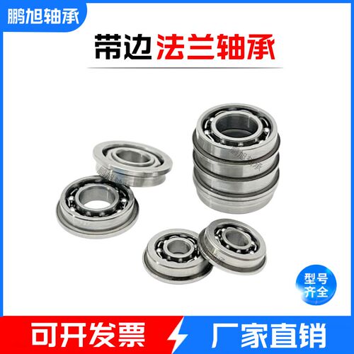 法兰挡边轴承开式MF106 F676  LF1060 MF83 MF93 吸水子弹波箱专