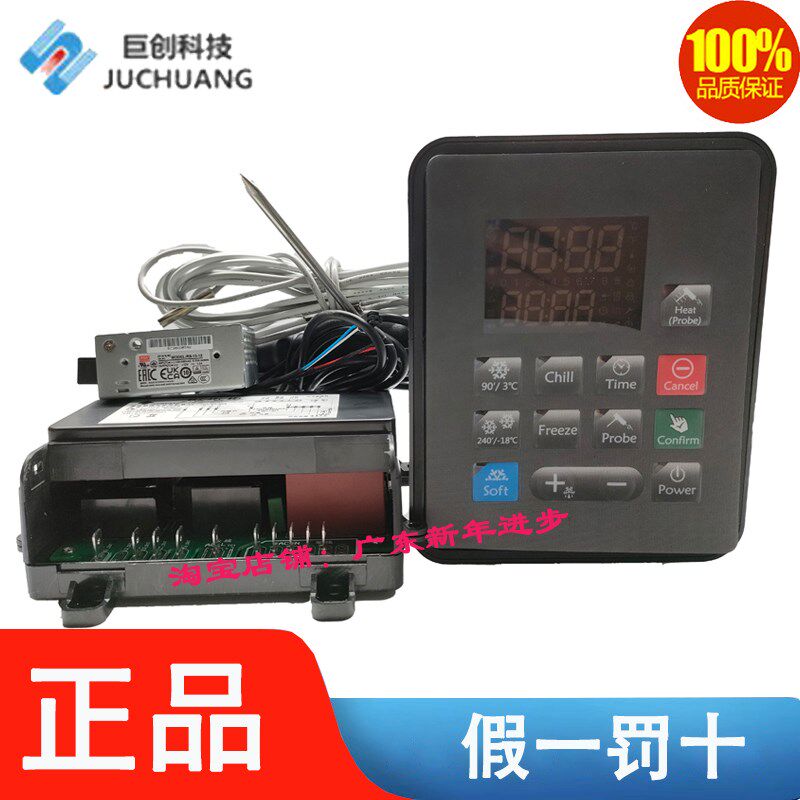 中山巨创冰柜超低冷柜展示温度控制JC-FS260S温控器