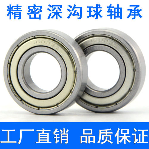 轴承 16001 16002 16003 16004 16005 16006 16007 Z ZZ RS -2RS
