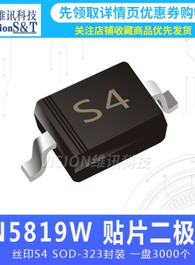 原装长晶长电 B5819W WS WT贴片SL二极管 丝印S4 SOD-323 123 523