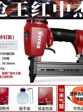 枪王红中杰F30不卡钉T50直钉钢钉枪ST64码钉1013J422J蚊钉P625B抢