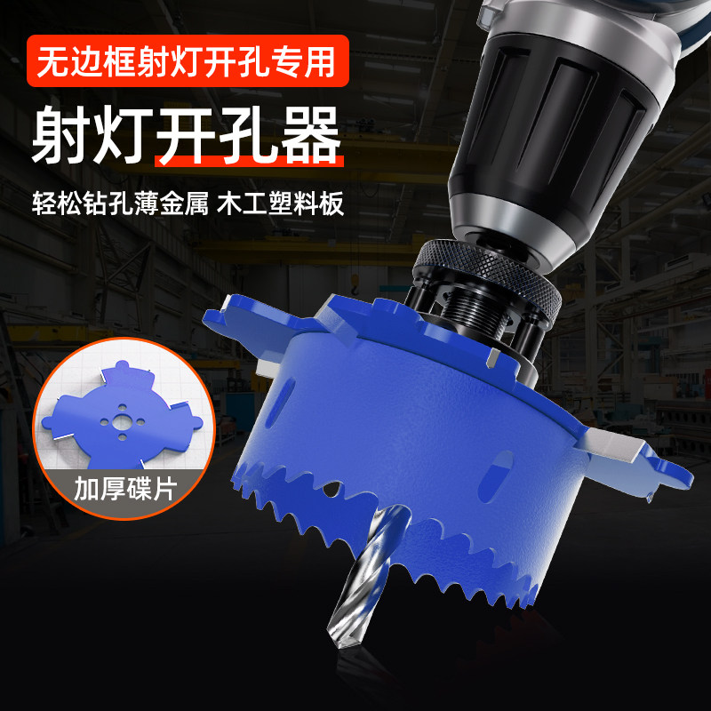 无边框射灯开孔器筒灯沉台预埋件75边翼沉台墙面木工钻孔墙壁