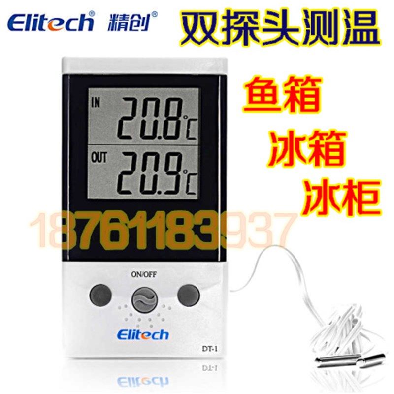 精创电子温度计双温测量大屏幕数显温度计DT-1双探头冰箱冰柜测温