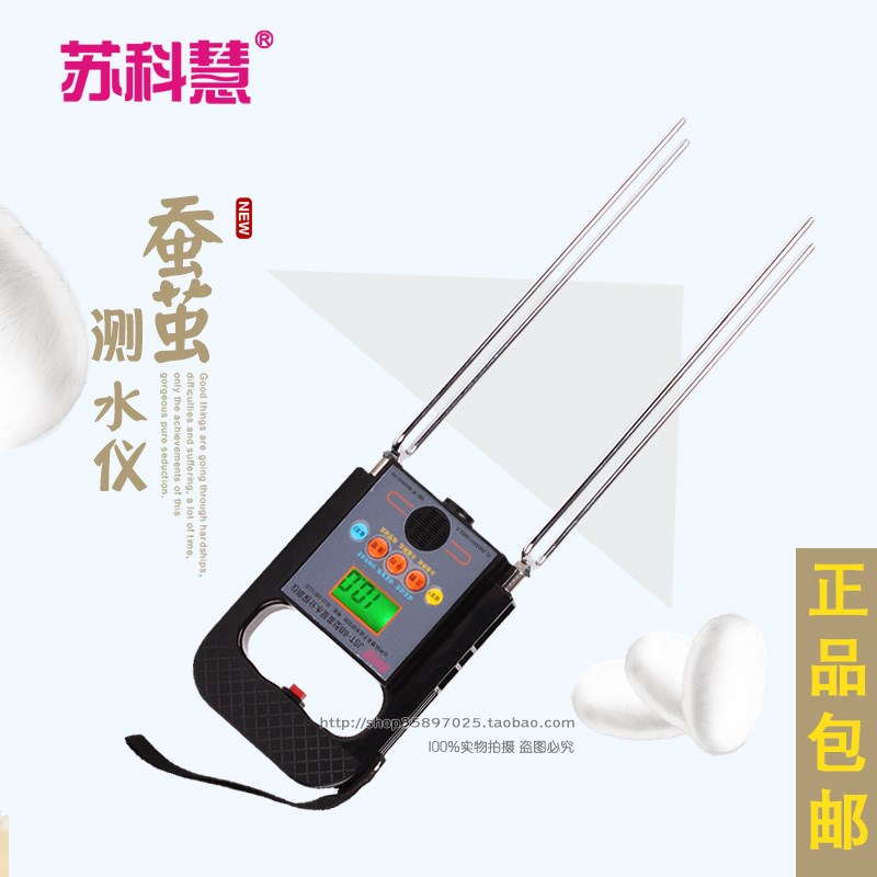 蚕茧测水仪苏科慧JST-6B茧层测水份仪干鲜茧四杆测水仪花粉水份仪