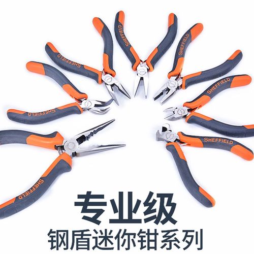 钢盾迷你钳5寸尖嘴钳多功能珠宝钳扁嘴斜嘴针嘴弯圆嘴钢丝顶切钳