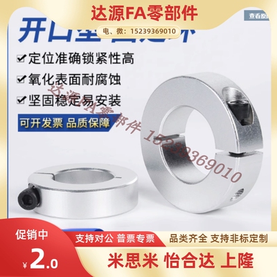 上隆尺寸固定环-开口型STCB-D6-D8 D10 D12 D13 D14 D15 16 17 18