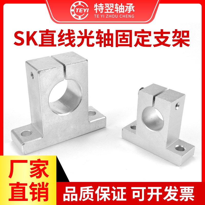 导向轴固定座立式铝支架GFF01-D8 10 12 13 16 20 25 30 35 40 50