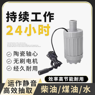 小型电动无刷抽水泵12v变频可调速直流鱼缸循环静音潜水棒充电式