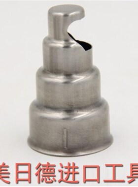 热风枪风嘴 074616 国产焊錫咀  反射嘴