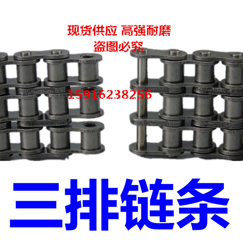 06B08B10A12A16A20A24A三排标准滚子链条现货包邮3分4分5分3排链