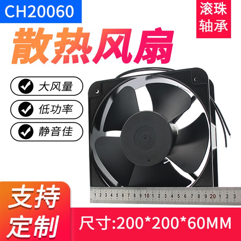 AC20060轴流风扇20CM机箱机柜散热风机380V220V防腐防水交流风扇