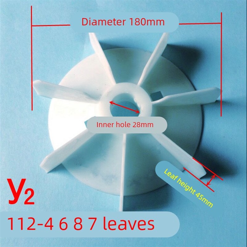 y2电机风叶4级 6级 8级 y风叶  塑料风叶 铝风叶 强力电机配件