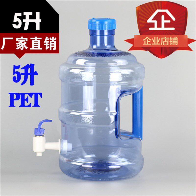 5L纯净水桶7.5L带水龙头18L家用饮水机小桶 手提矿泉水桶装储水桶