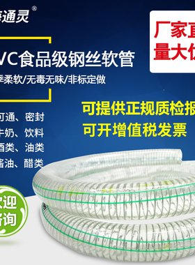 食品级钢丝管4分6分1寸加厚250抽取酒水牛奶等抗寒75防冻塑料软管