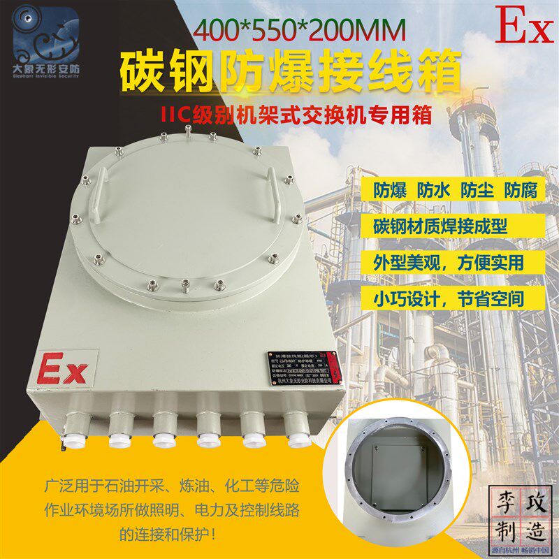 24口机架式交换机IIC级防爆箱 IIC级别防爆接线箱 碳钢喷塑控制箱