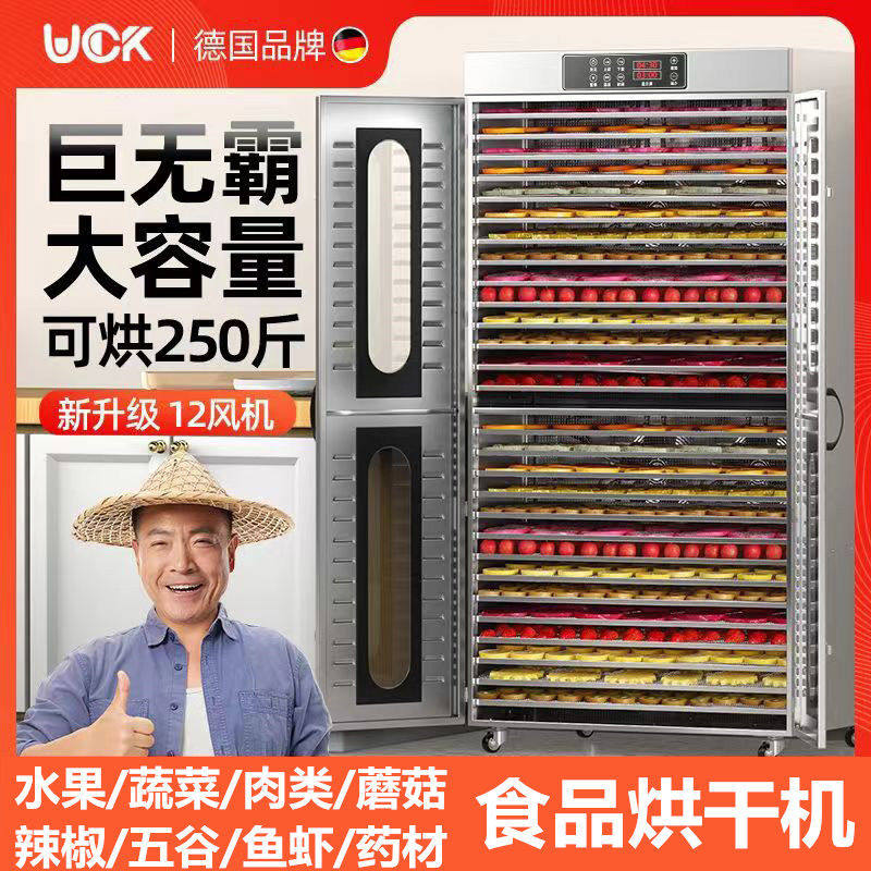 进口材质大型商用食品烘干机水果蔬菜蘑菇红薯龙眼鱼虾肉类风干机