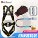 哥尔姆安全带自锁器套装 GM3577高空作业防坠落安全绳防坠器止坠器