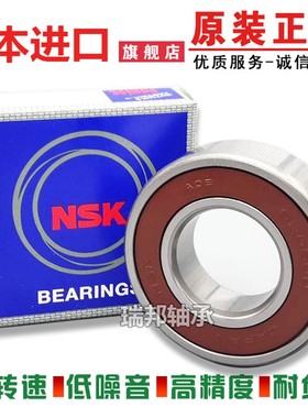 日本NSK轴承B6300ZZ B6301ZZ B6302ZZ B6303ZZ B6304ZZ B6305ZZ