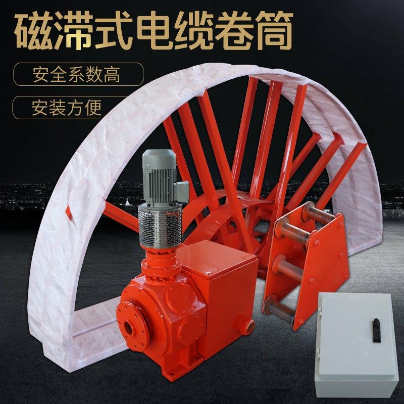 起重机磁滞式电缆卷筒 港口码头防斜拉磁力缓冲电缆卷筒,玩具/童车/益智/积木/模型,毛绒/玩偶/公仔/布艺类玩具,淘宝优惠券,粉丝福利购,淘宝优惠卷