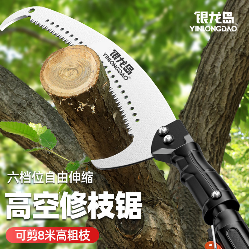 高枝锯高空伸缩锯锯树割树枝子神器可伸缩长杆锯子园林手工锯修枝