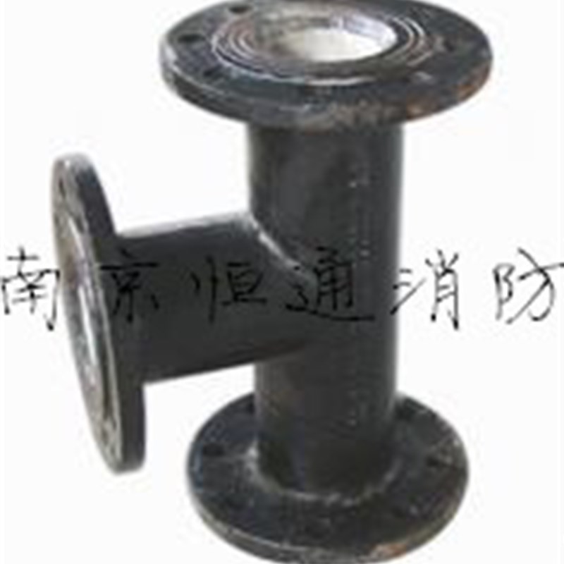 给水管材管件 球墨铸铁配件 供水管道配件 全盘铸铁三通 消防配件