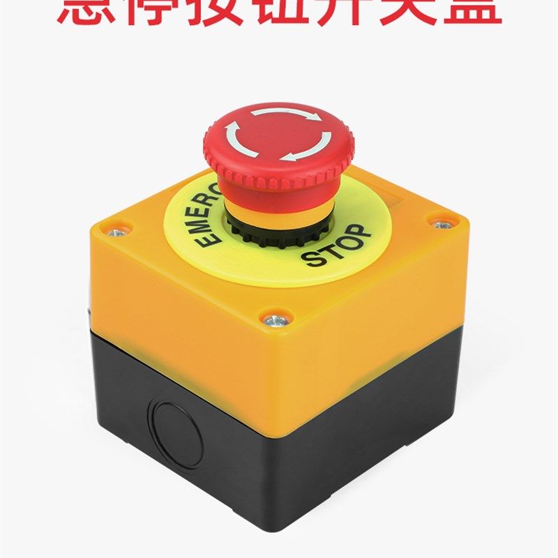 电梯货梯升降机STOP急停按钮开关盒带保护盖报雨紧急停止,玩具/童车/益智/积木/模型,毛绒/玩偶/公仔/布艺类玩具,淘宝优惠券,粉丝福利购,淘宝优惠卷