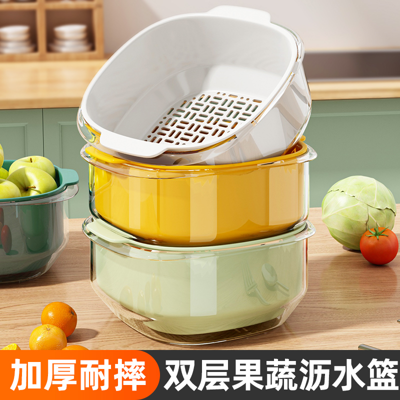 2023新款洗菜盆沥水篮厨房双层洗菜篮子家用客厅滤水淘菜盆水果盘