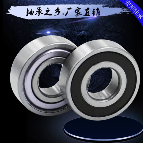 轴承60/22 60/32 62/22 62/28 62/32 63/22 63/28 6010 608