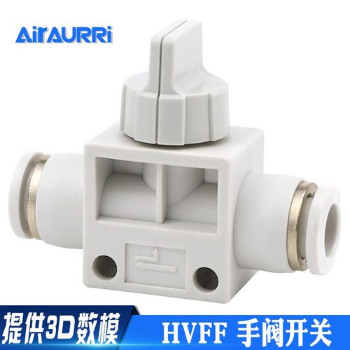 AIRAURRI 气动快插接头手阀开关HVFF-4mm/6mm/8mm/10mm/12mm
