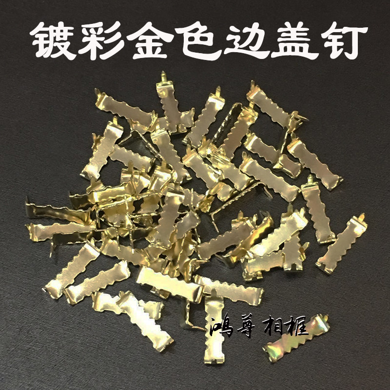 直条挂 相框配件 五金相框挂钩  金色镀彩边盖钉 500个,橡塑材料及制品,塑料盒/塑料箱/塑料柜,淘宝优惠券,粉丝福利购,淘宝优惠卷