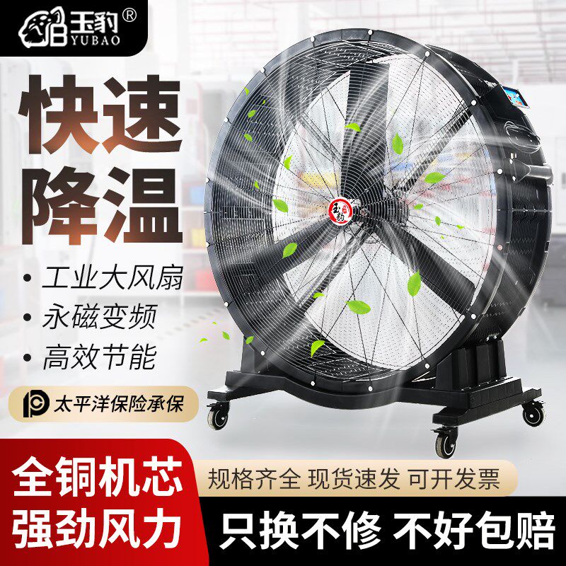 工业风扇强力电风扇大功率车间仓库工厂用大风机手推可移动大风扇
