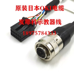2518 T859 C212 2006 CRS33示教器手柄线 EAW 发那科示教器线A05B
